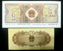 Load image into Gallery viewer, China 1 YI JIAO Banknotes World Paper Money UNC Currency Bill Notes - Collectors Couch
