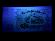 Load image into Gallery viewer, Bulgaria 100 Leva 1951 Banknote World Paper Money UNC Currency Bill Note - Collectors Couch