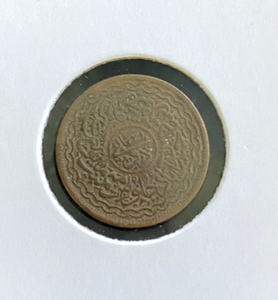 Golconda : 2 Pai Coin of Hyderabad India Issued By Usman Ali Khan (1724-1948)