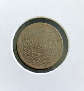 Golconda : 2 Pai Coin of Hyderabad India Issued By Usman Ali Khan (1724-1948) - Collectors Couch