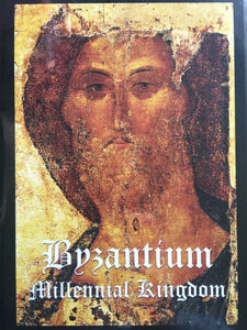 Byzantium Millennial Kingdom Aspron Trachy BILLION Coin SOA & History & Album - Collectors Couch