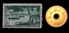 Load image into Gallery viewer, Japan Collection - Unused US-Japan Stamp &amp; Used Japan 5 Yen Coin - Educ. Gift - Collectors Couch