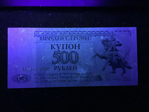 Transnistria 500 Rublei World Paper Money UNC Currency Bill Note