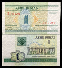 Load image into Gallery viewer, Belarus 1 Ruble Rulei Banknote World Paper Money UNC Currency Bill - Collectors Couch
