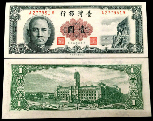 TAIWAN 1 YUAN 1961 Banknote World Paper Money UNC Currency Bill Note - Collectors Couch