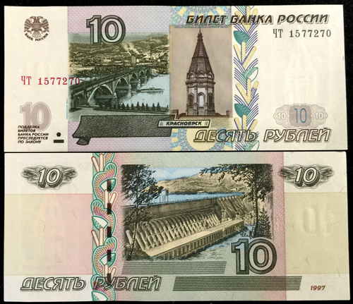 Russia 10 Rubles 1997 Banknote World Paper Money UNC Currency - Collectors Couch