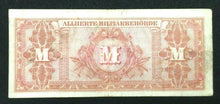 Load image into Gallery viewer, 1944 WWII Germany Allied Occupation Military Currency 100 Mark Banknote - S-823 - Collectors Couch
