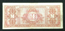 Load image into Gallery viewer, 1944 WWII Germany Allied Occupation Military Currency 100 Mark Banknote - S-823