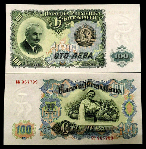 Bulgaria 100 Leva 1951 Banknote World Paper Money UNC Currency Bill Note - Collectors Couch