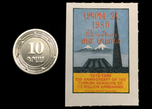 Load image into Gallery viewer, Armenia Collection - Unused Stamp &amp; Unused 10 Dram Coin - Educational Gift - Collectors Couch