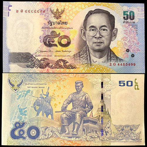 Thailand 50 BAHT 2012/2017 P119 Banknote World Paper Money UNC Currency Bill - Collectors Couch