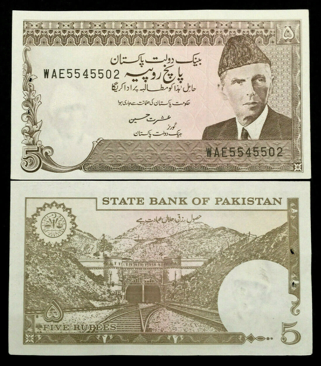 Pakistan 5 Rupees Banknote World Paper Money UNC Currency Bill Note - Collectors Couch