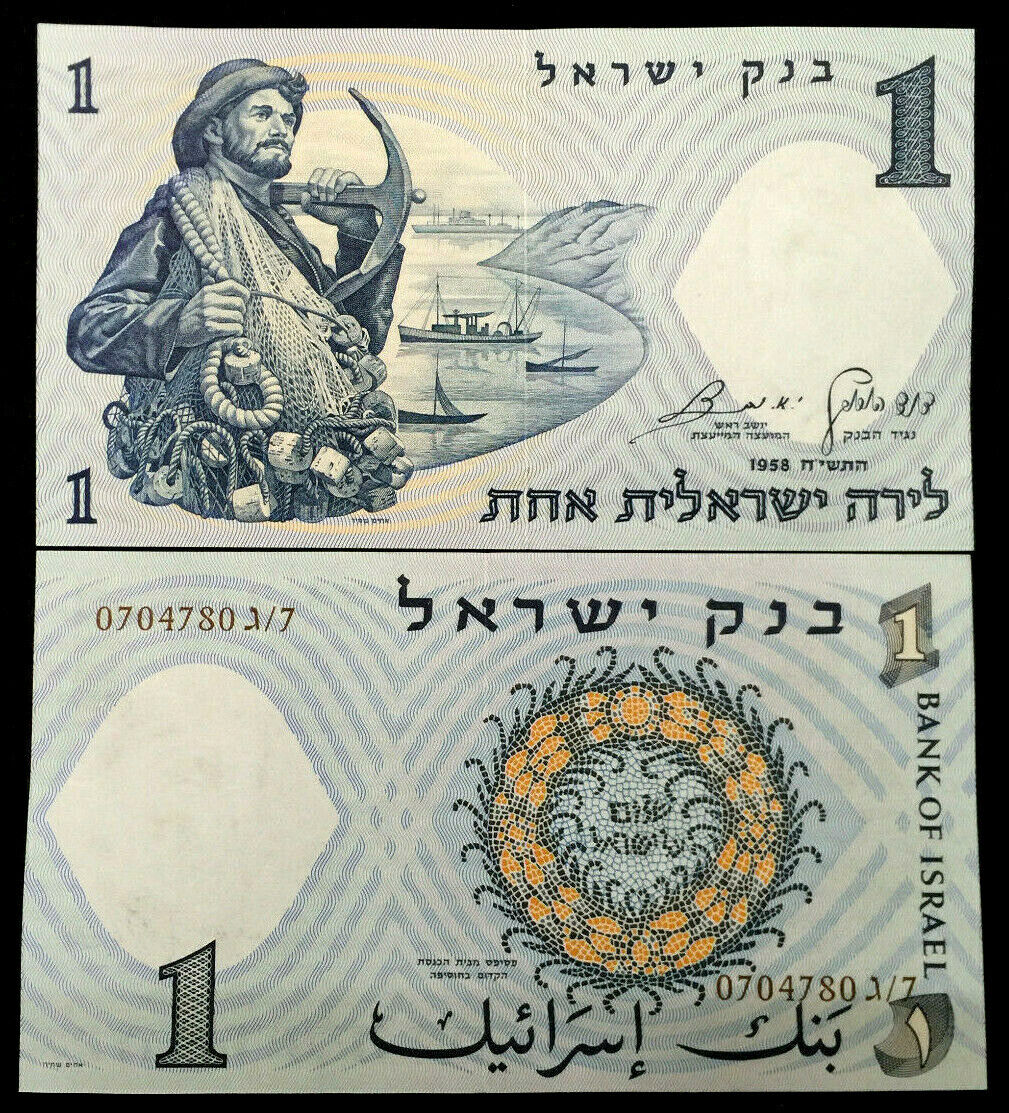 Israel 1 Lira 1958 Banknote World Paper Money UNC Currency Bill Note