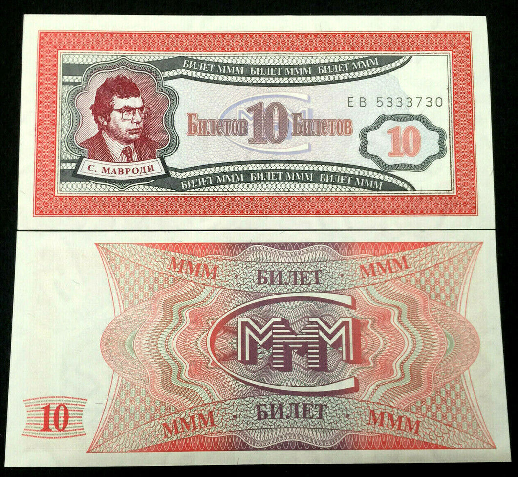 Russia 10 Biletov Banknote World Paper Money UNC Currency Bill Note