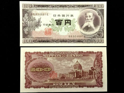 JAPAN 100 Yen Year 1953 Banknote World Paper Money UNC - Authentic Historical - Collectors Couch