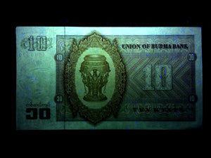 Burma 10 Kyats 1973 Banknote World Paper Money UNC Currency Bill Note - Collectors Couch