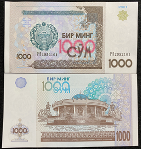 UZBEKISTAN 1000 SUM 2001 Banknote World Paper Money UNC Currency Bill Note