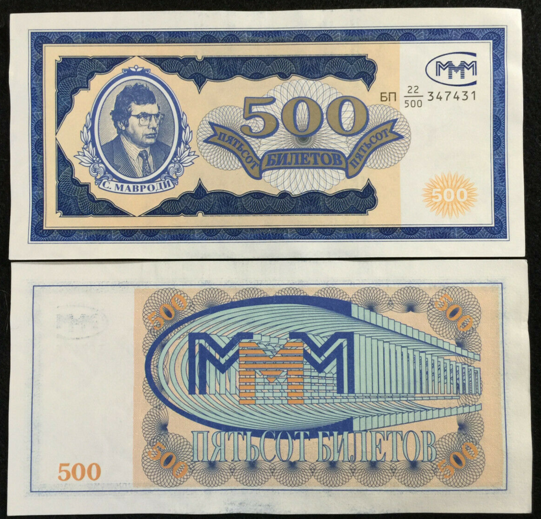 Russia 500 Rubbles Banknote World Paper Money AUNC Currency