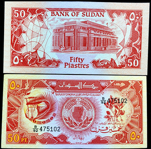 Sudan 50 Piastres 1987 Banknote World Paper Money UNC Currency Bill Note