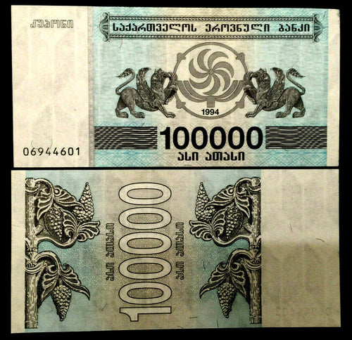 Georgia 100,000 Laris 1994 Banknote World Paper Money UNC Currency Bill Note - Collectors Couch