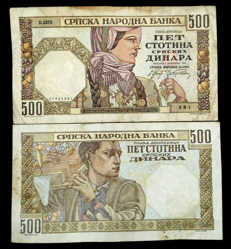 Yugoslavia Serbia 500 Dinara Year 1941 World War II German Occupation - Collectors Couch