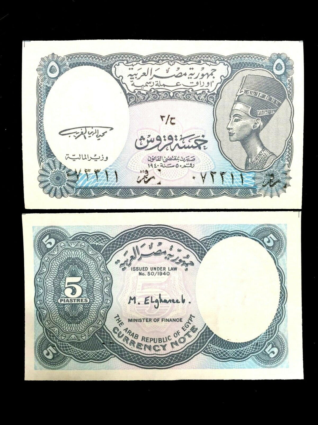Egypt Bill - 5 Piastres - Collectors Item UNC - Collectors Couch