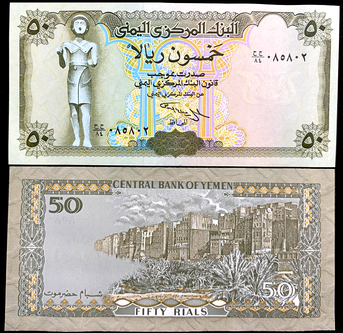 Yemen 50 Rials 1993 Banknote World Paper Money UNC Currency Bill Note