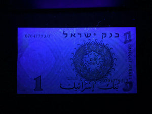 Israel 1 Lira 1958 Banknote World Paper Money UNC Currency Bill Note - Collectors Couch