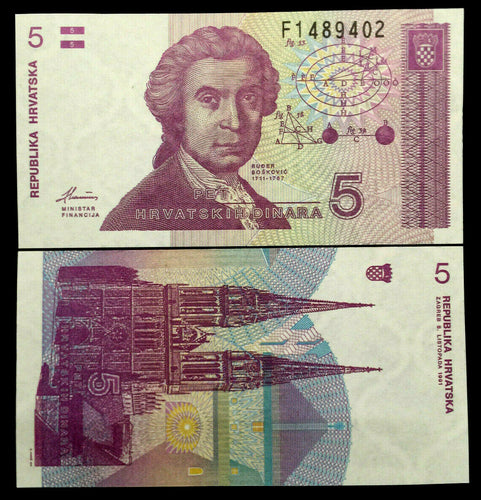 Croatia 5 Dinars 1991 Banknote World Paper Money UNC Currency Bill Note - Collectors Couch