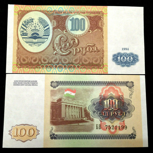 Tajikistan 100 Rubles 1994 Banknote World Paper Money UNC Currency Bill Note - Collectors Couch