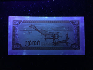Cambodia 0.5 Riels 1979 Banknote World Paper Money UNC Currency Bill Note