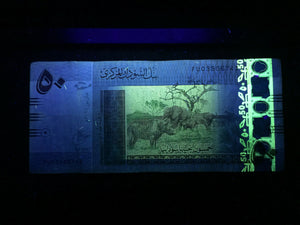 Sudan 50 Pounds Banknote World Paper Money Circulated (FINE)
