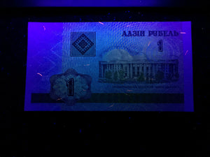 Belarus 1 Ruble Rulei Banknote World Paper Money UNC Currency Bill - Collectors Couch
