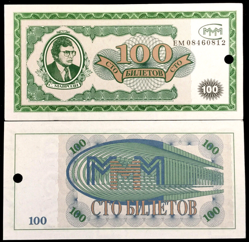 Russia 100 Biletov 1994 Banknote World Paper Money UNC Currency - Hole On Left - Collectors Couch