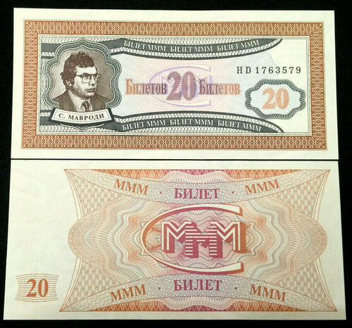 Russia 20 Biletov Banknote World Paper Money UNC Currency Bill Note - Collectors Couch