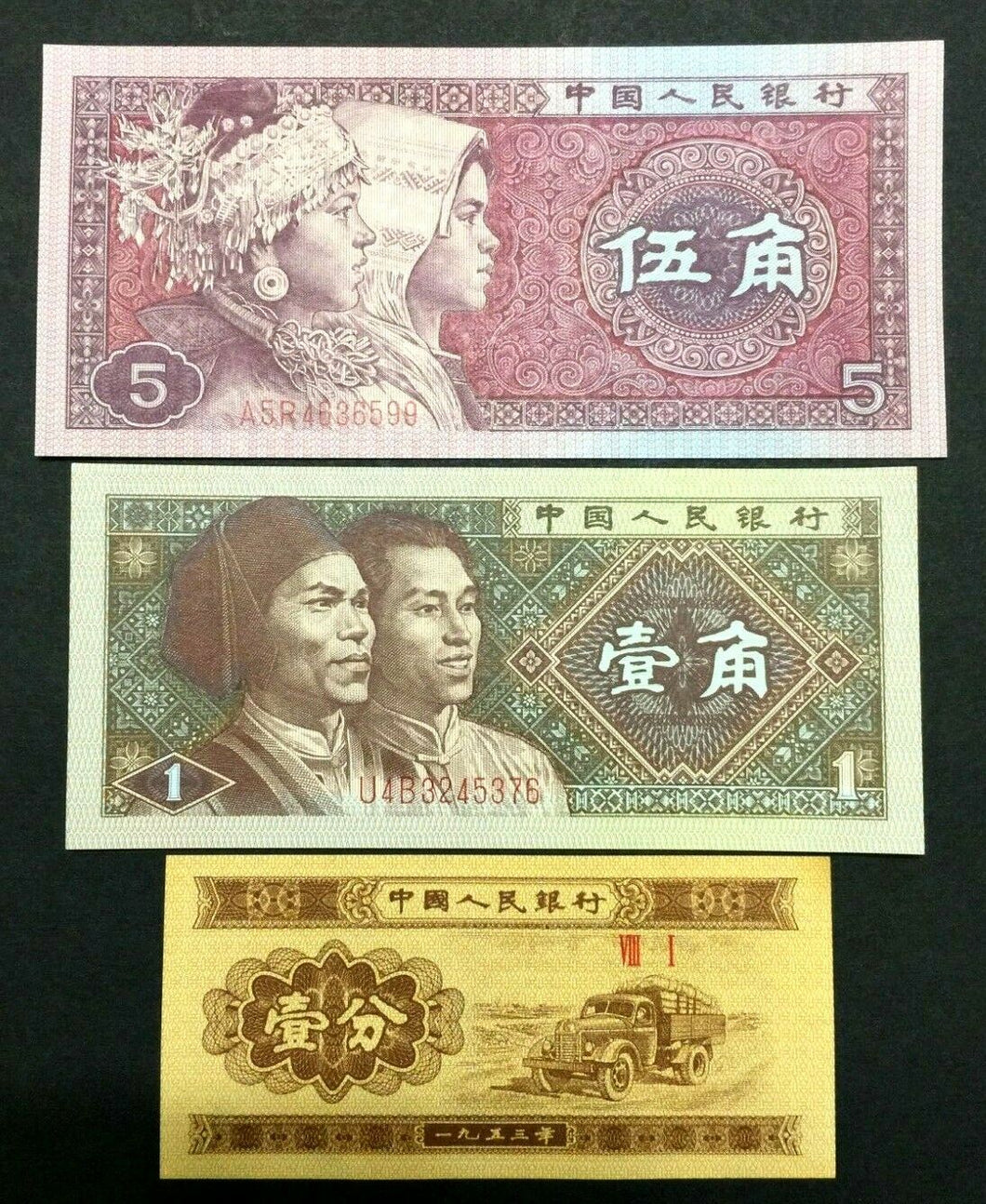 China 5 and 1 YI JIAO Banknotes World Paper Money UNC Currency Bill Notes
