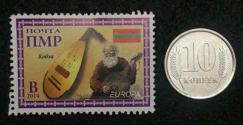 Transnistria - Authentic Unused Stamp & Uncirculated Coin  Educational Gift.