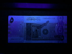 Sudan 5 Pounds 2017 Banknote World Paper Money UNC Currency Bill Note