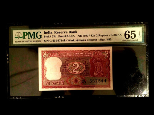 India 2 Rupees 1977 Banknote World Paper Money UNC - PMG Certified - Collectors Couch