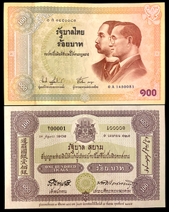 Thailand  100 Baht ND 2002 Comm. P110 Banknote World Paper Money UNC Currency