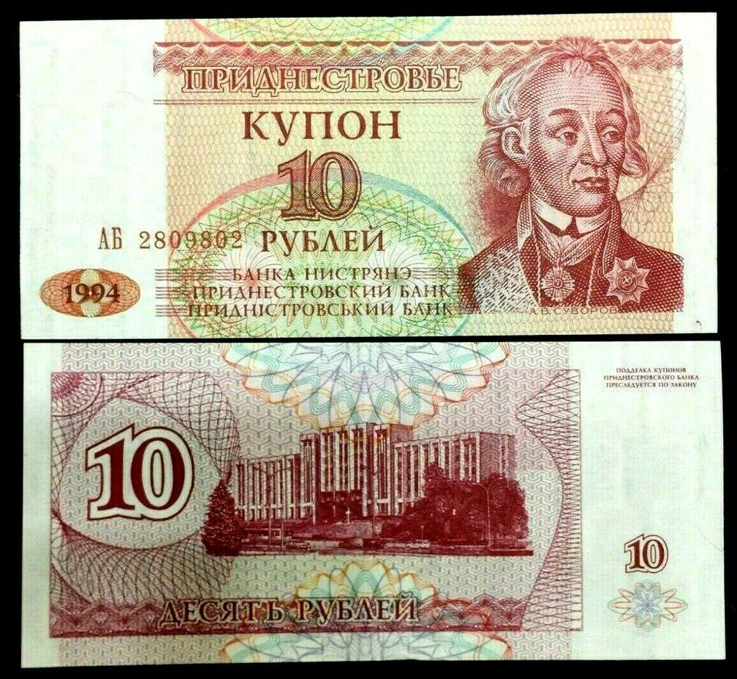 Transnistria 10 Ruble 1994 World Paper Money UNC Currency Bill Note