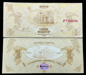 Ukraine Trade Token 1 Factor 2004 Banknote World Paper Money Currency Circulated