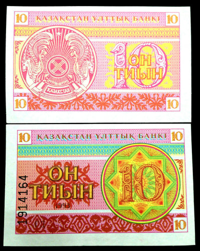 Kazakhstan 10 Tyin 1993 Banknote World Paper Money UNC - Collectors Couch