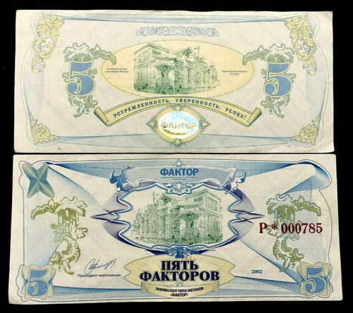 Ukraine Trade Token 5 Factor 2002 Banknote World Paper Money Currency Circulated - Collectors Couch