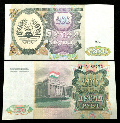 Tajikistan 200 Rubles 1994 Banknote World Paper Money UNC Currency Bill Note - Collectors Couch