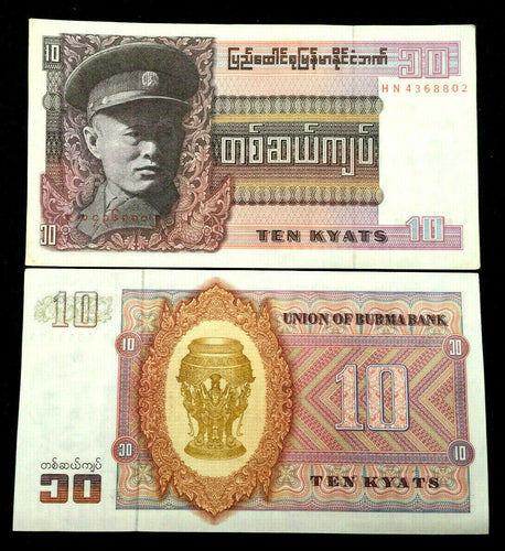 Burma 10 Kyats 1973 Banknote World Paper Money UNC Currency Bill Note - Collectors Couch