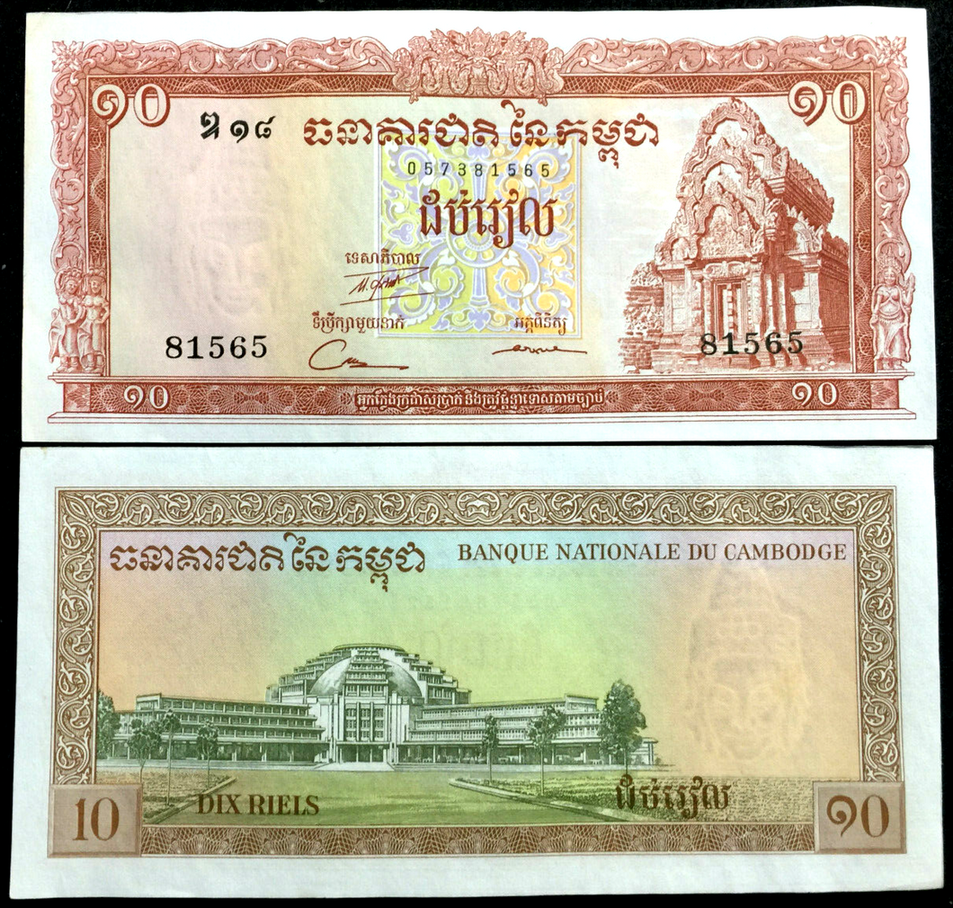 Cambodia 10 Riels 1972 P11c Banknote World Paper Money aUNC Currency Bill