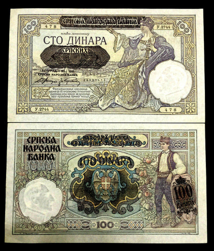 Serbia WWII German Occupation 100 Dinara 1941 Circulated XF World Paper Money - Collectors Couch