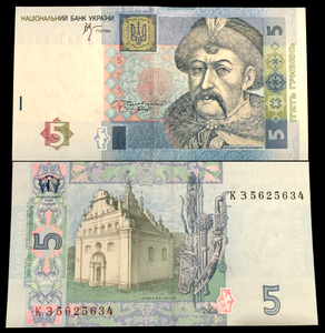 Ukraine 5 Hryven 2005 Banknote World Paper Money UNC Currency Bill Note