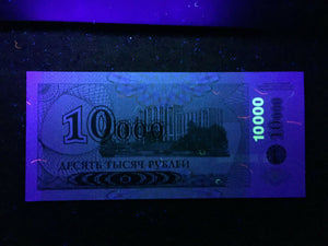 Transnistria 10000 Rublei World Paper Money UNC Currency Bill Note